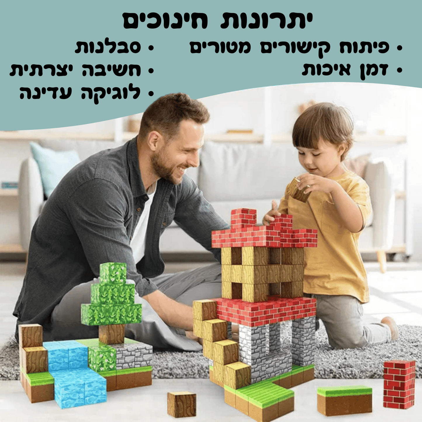 מיינקראפט מגנטים כפר הבנייה - 100 חלקים