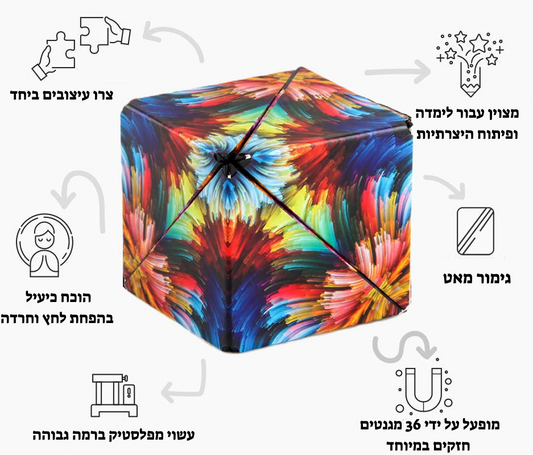 קוביית קשב וריכוז - קוביית הקסם - מודינו