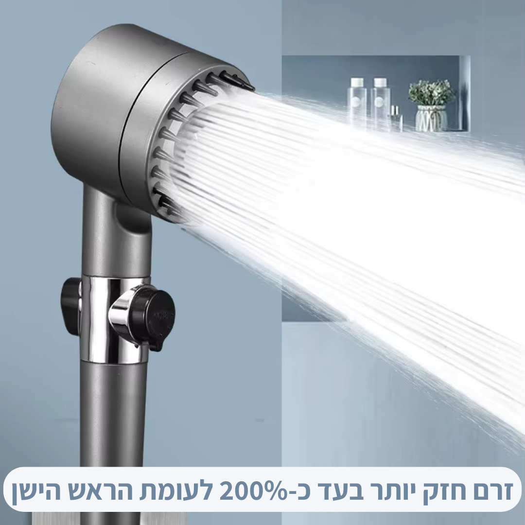 ראש מקלחת מגביר לחץ מסנן חכם