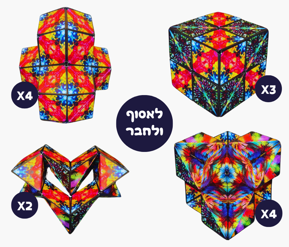 קוביית קשב וריכוז - קוביית הקסם - מודינו