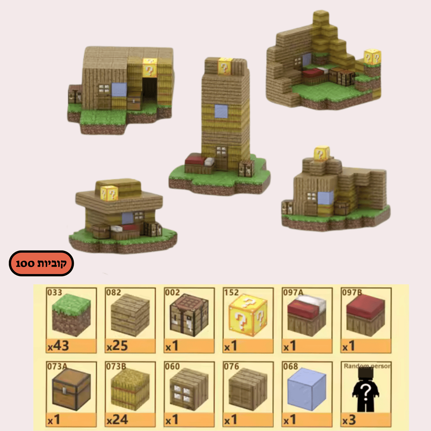 מיינקראפט מגנטים כפר הבנייה - 100 חלקים