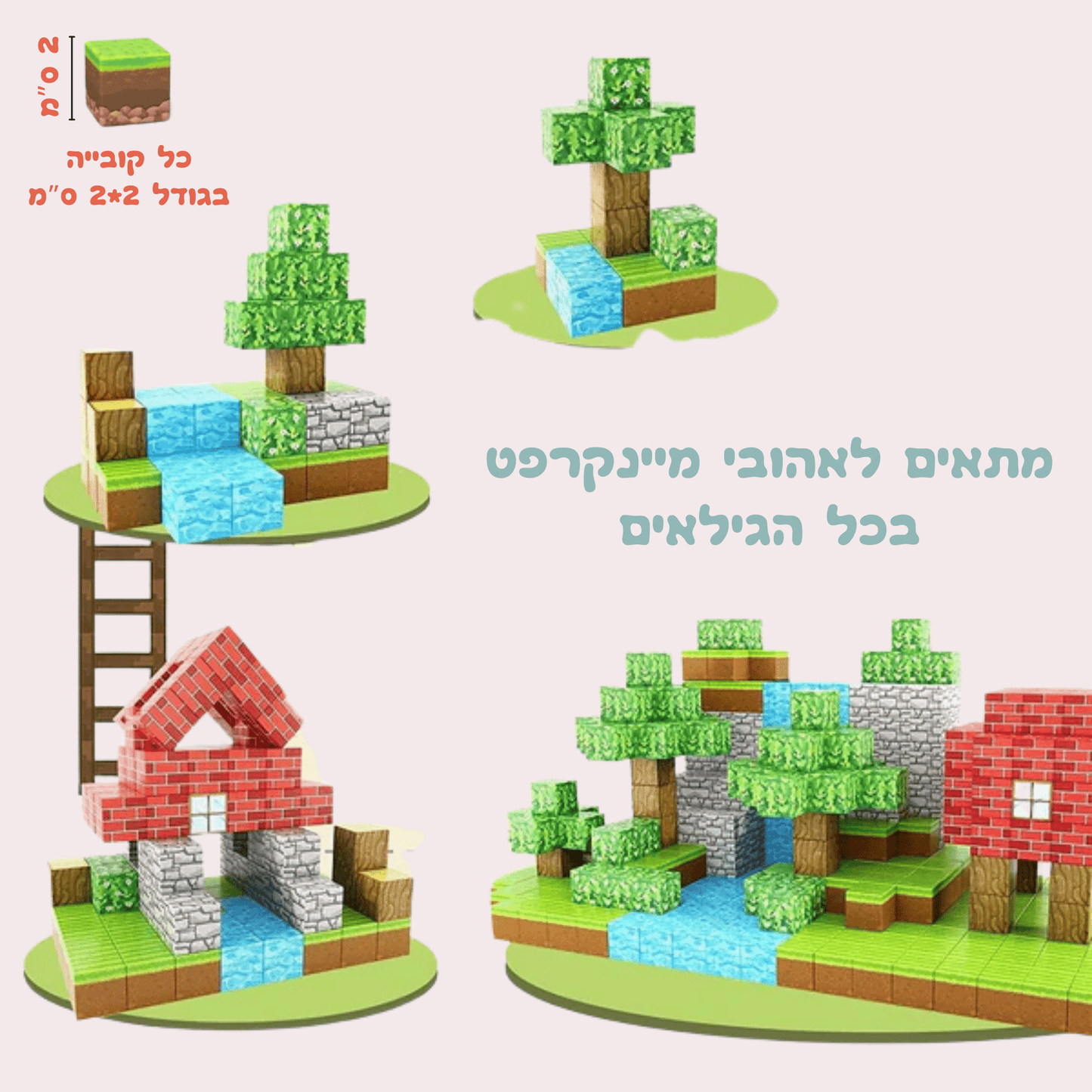 מיינקראפט - משחק מגנטים איכותי - 100 חלקים