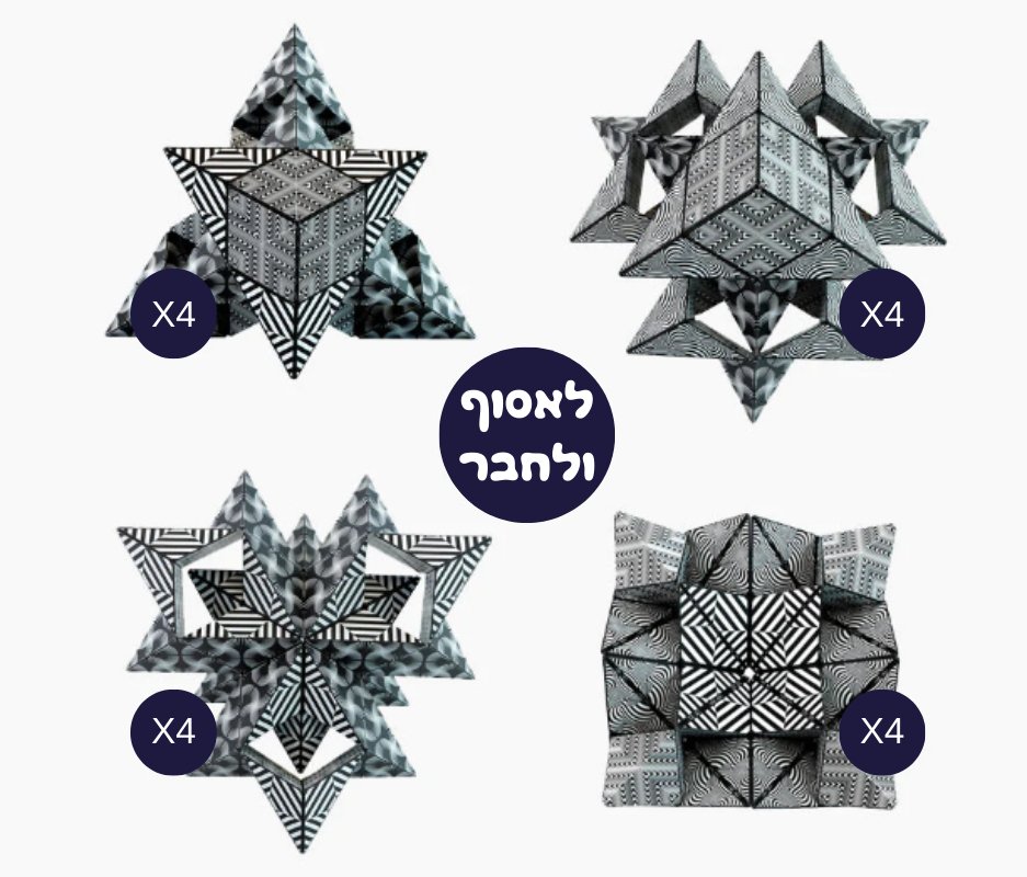 קוביית קשב וריכוז - קוביית הקסם - מודינו