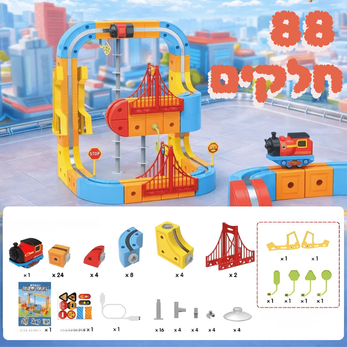 מודינו רייל - רכבת מגנטית חשמלית