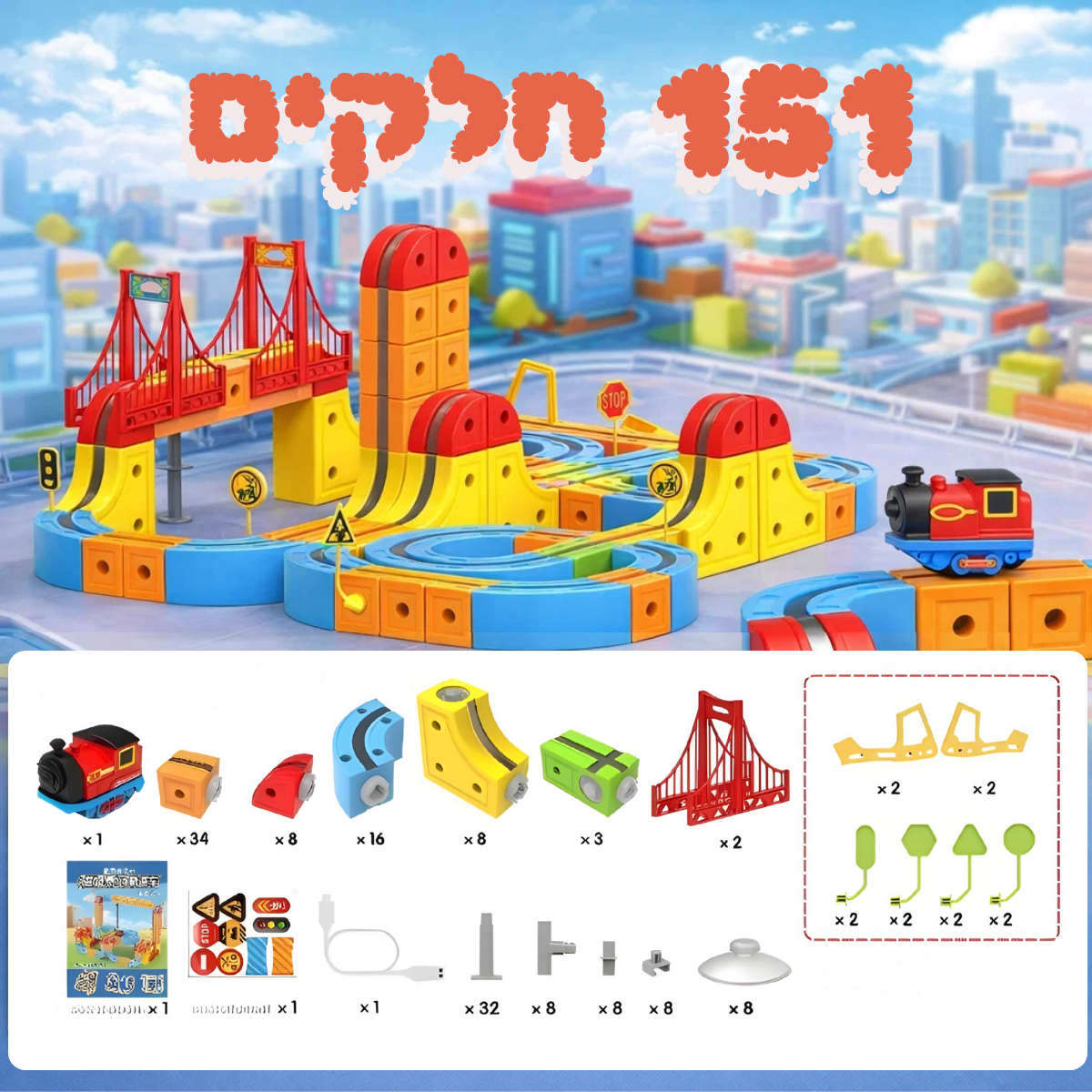 מודינו רייל - רכבת מגנטית חשמלית